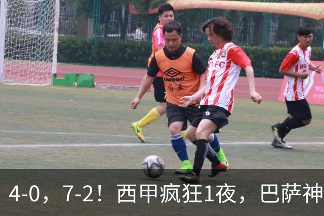 4-0，7-2！西甲疯狂1夜，巴萨神锋7场11球，25岁韩国球星破门